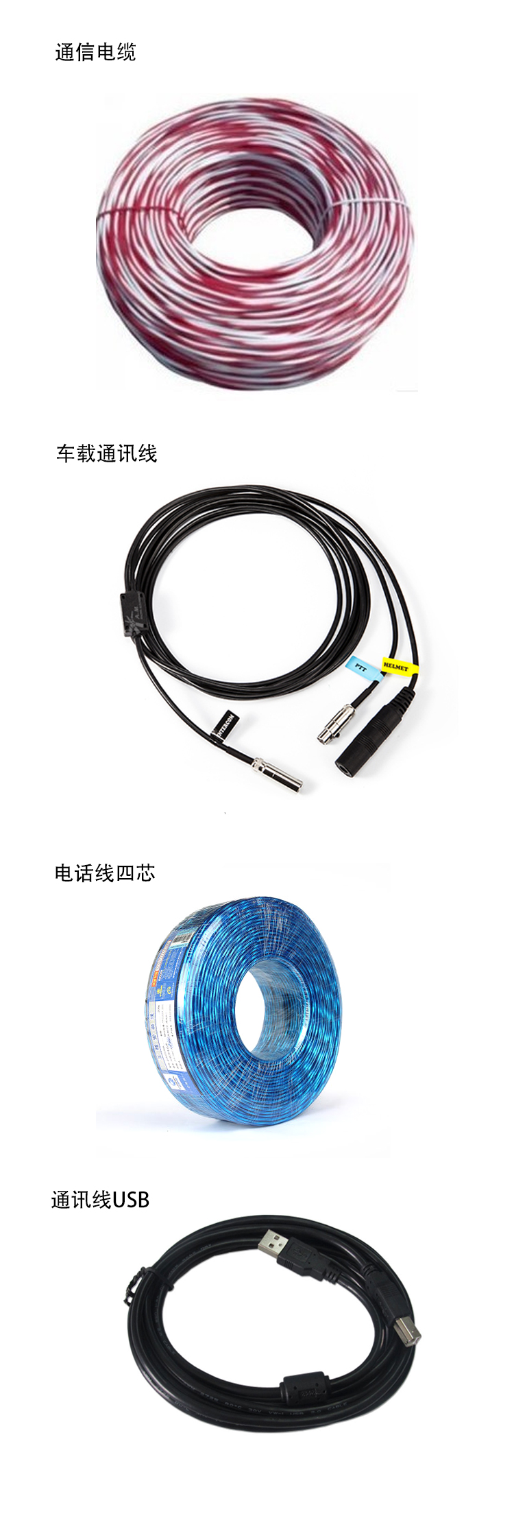 分类详情-通讯.jpg