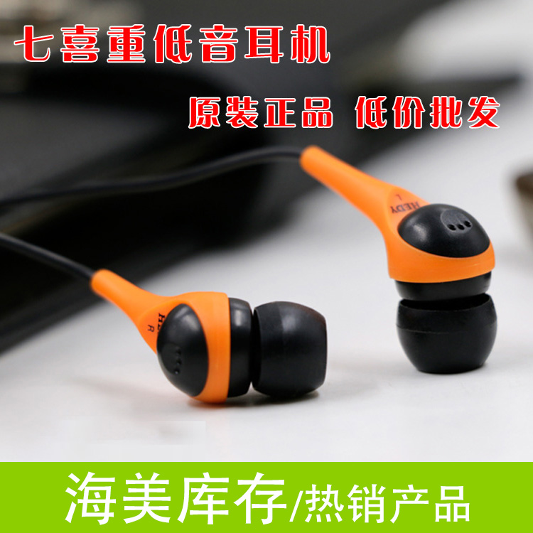 七喜耳机/
