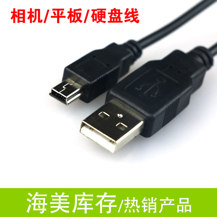 T型口数据线/