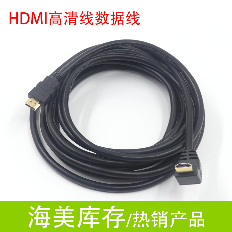HDMI线4.5 /
