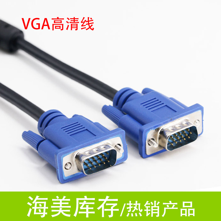 VGA 1.5米 /
