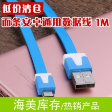 彩色数据线
