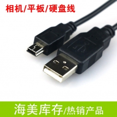 T型口数据线