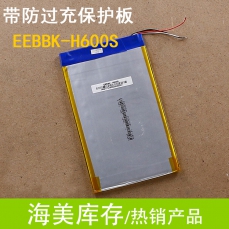 H600S电池